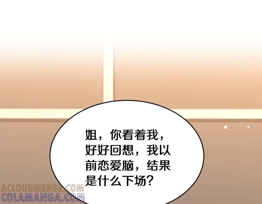 第37话统子爹的神奖励-财富自由后，她们献上了忠诚-肥狸骑士（原著）+春日文化（第5张）