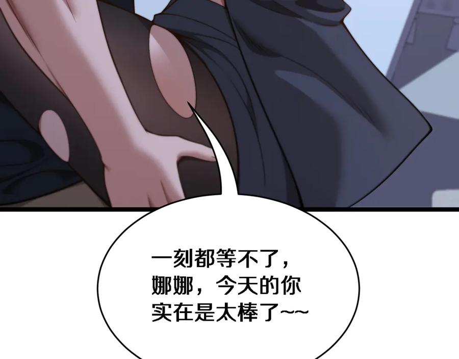 第37话统子爹的神奖励-财富自由后，她们献上了忠诚-肥狸骑士（原著）+春日文化（第30张）