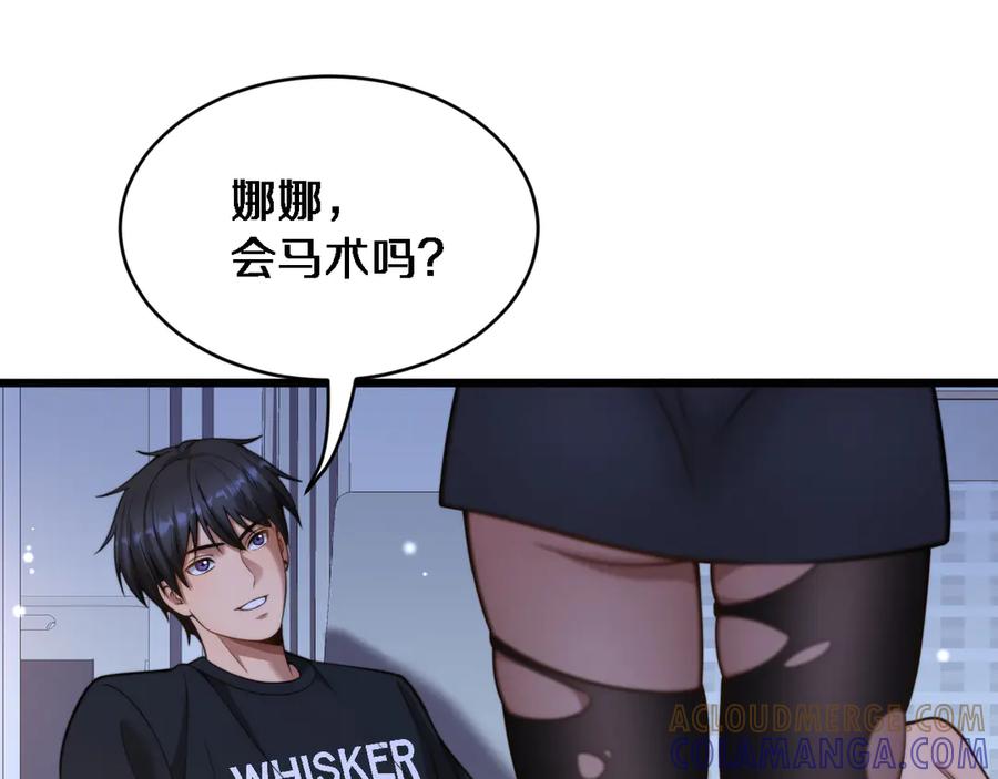 第37话统子爹的神奖励-财富自由后，她们献上了忠诚-肥狸骑士（原著）+春日文化（第37张）