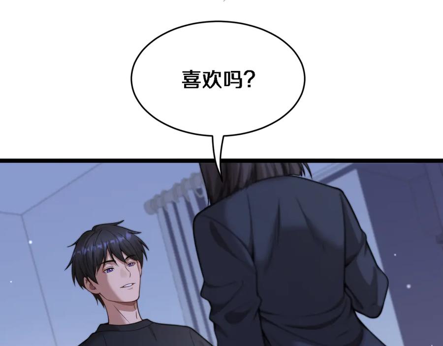 第37话统子爹的神奖励-财富自由后，她们献上了忠诚-肥狸骑士（原著）+春日文化（第24张）