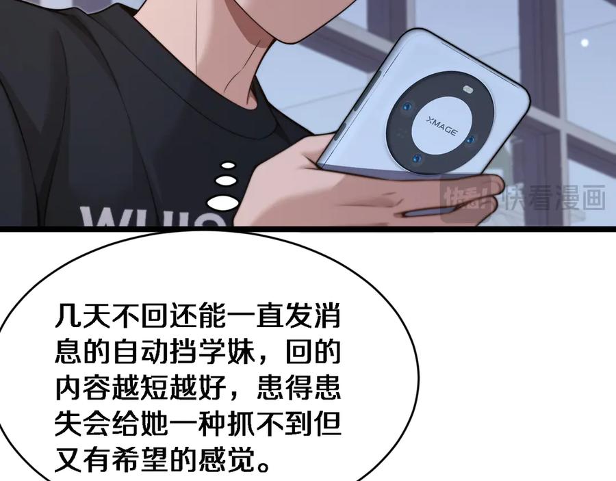 第37话统子爹的神奖励-财富自由后，她们献上了忠诚-肥狸骑士（原著）+春日文化（第19张）
