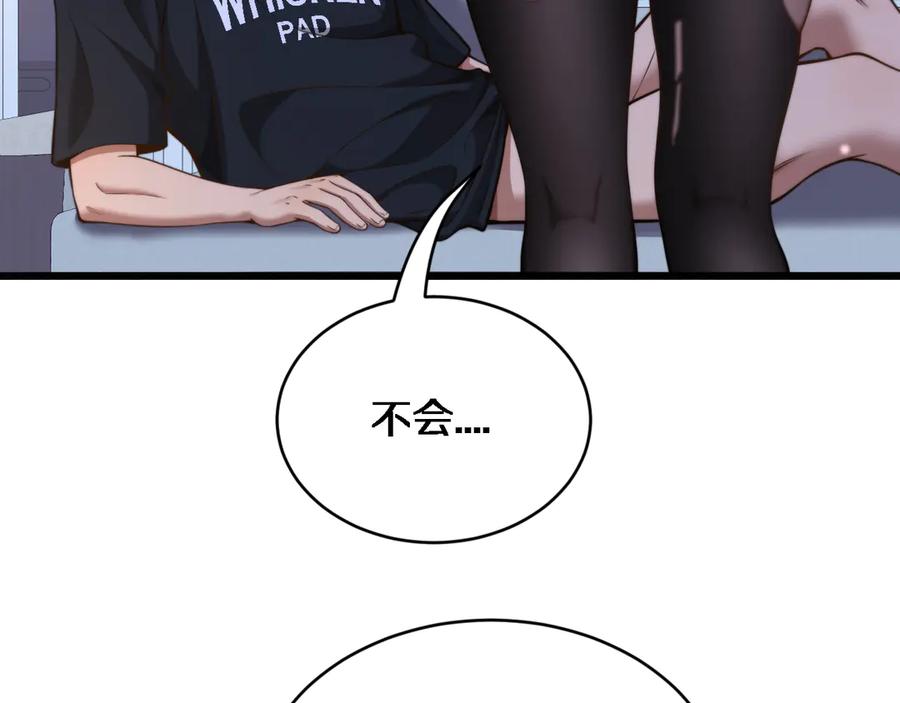 第37话统子爹的神奖励-财富自由后，她们献上了忠诚-肥狸骑士（原著）+春日文化（第38张）