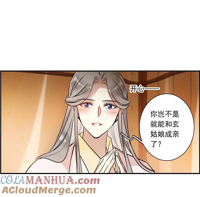 第366话登基5-上国赋之千堆雪-飒飒动漫（第9张）