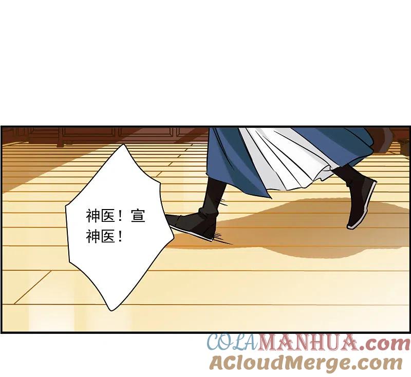 第366话登基5-上国赋之千堆雪-飒飒动漫（第15张）
