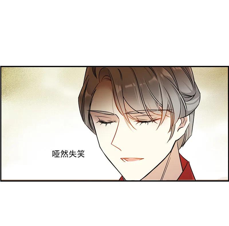 第366话登基5-上国赋之千堆雪-飒飒动漫（第10张）