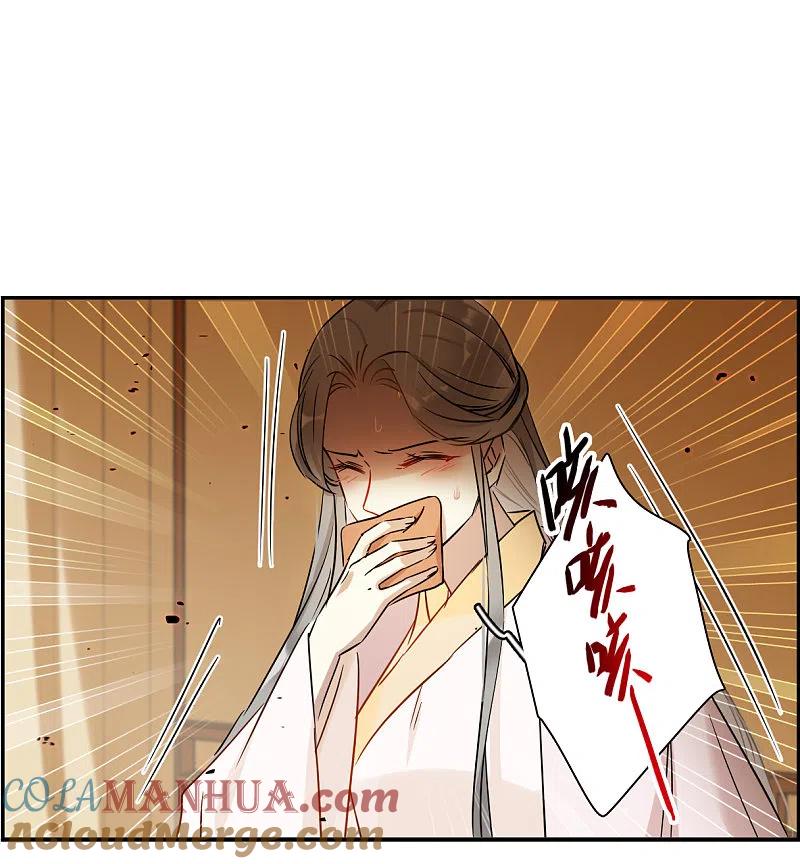 第366话登基5-上国赋之千堆雪-飒飒动漫（第13张）