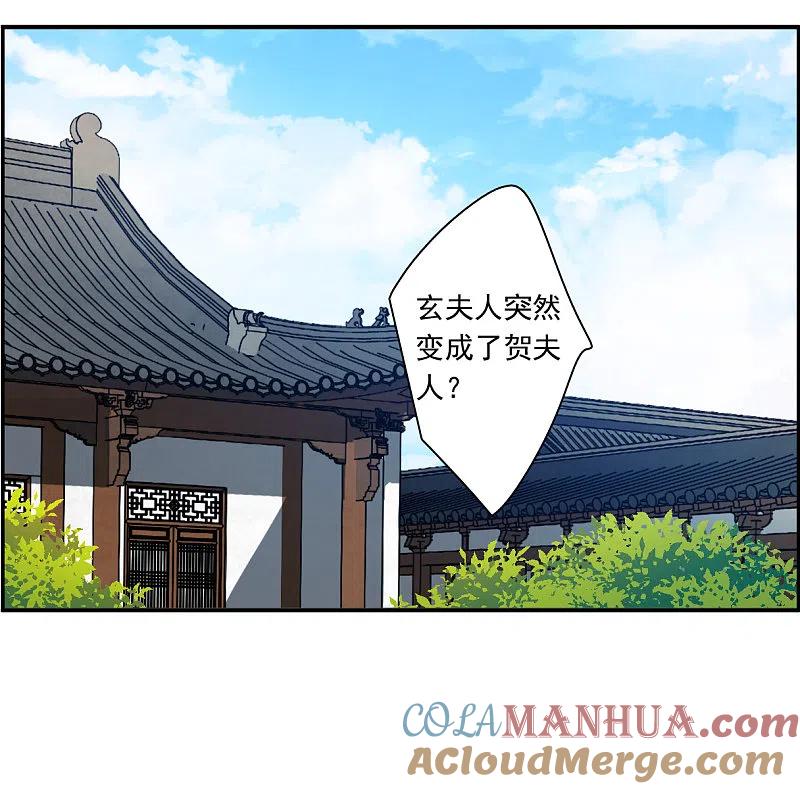 第366话登基5-上国赋之千堆雪-飒飒动漫（第3张）