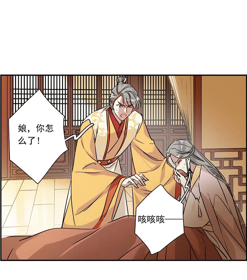第366话登基5-上国赋之千堆雪-飒飒动漫（第14张）