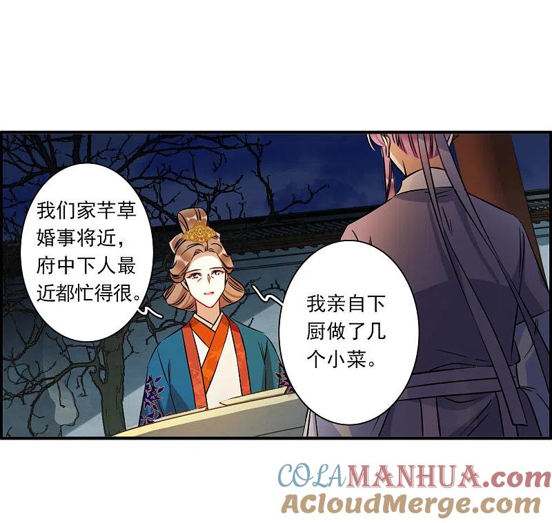 第371话摄政王1-上国赋之千堆雪-飒飒动漫（第5张）