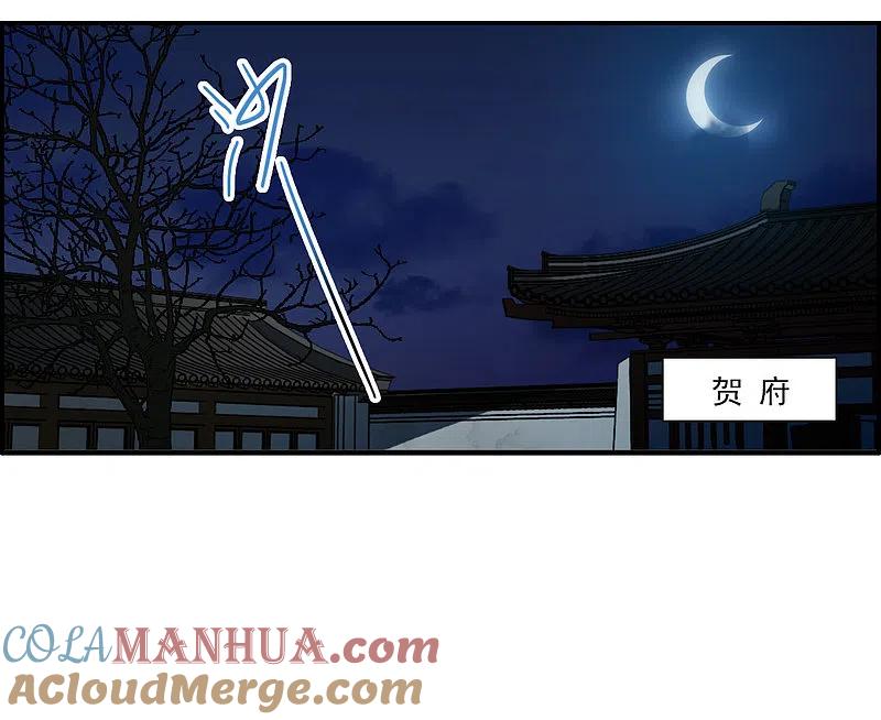 第371话摄政王1-上国赋之千堆雪-飒飒动漫（第3张）