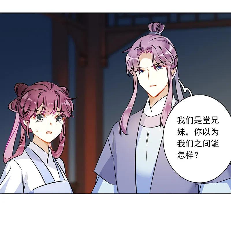 第372话摄政王2-上国赋之千堆雪-飒飒动漫（第4张）