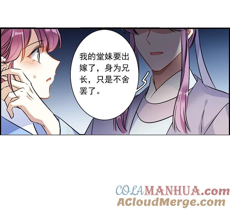 第372话摄政王2-上国赋之千堆雪-飒飒动漫（第3张）