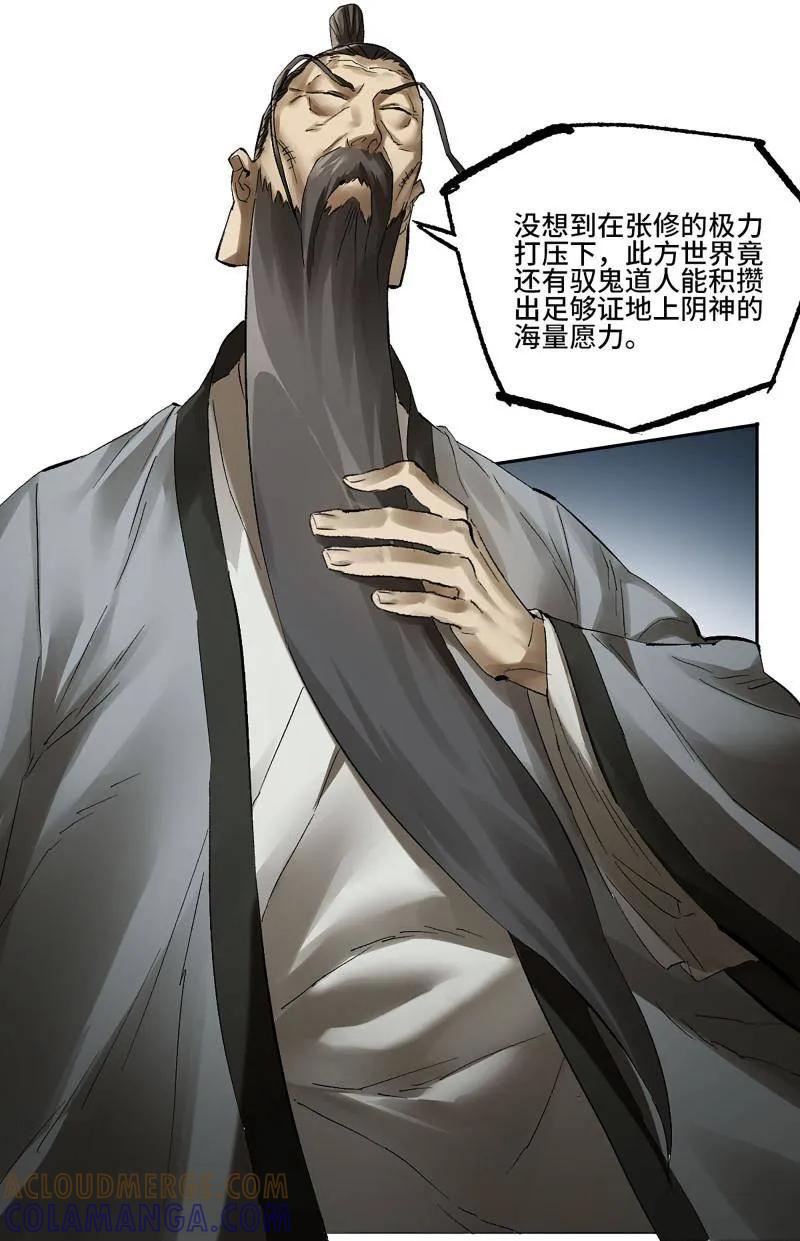 第495话卷三176瞩目-传武-gk工坊（第16张）
