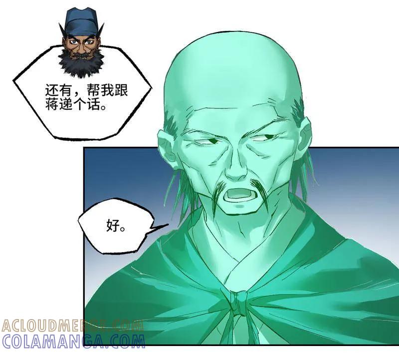 第495话卷三176瞩目-传武-gk工坊（第13张）