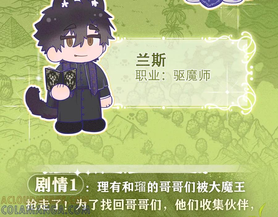 特典公开：9月12日AU篇系列特别企划-说谎的小狗会被吃掉的-_Px_（第11张）