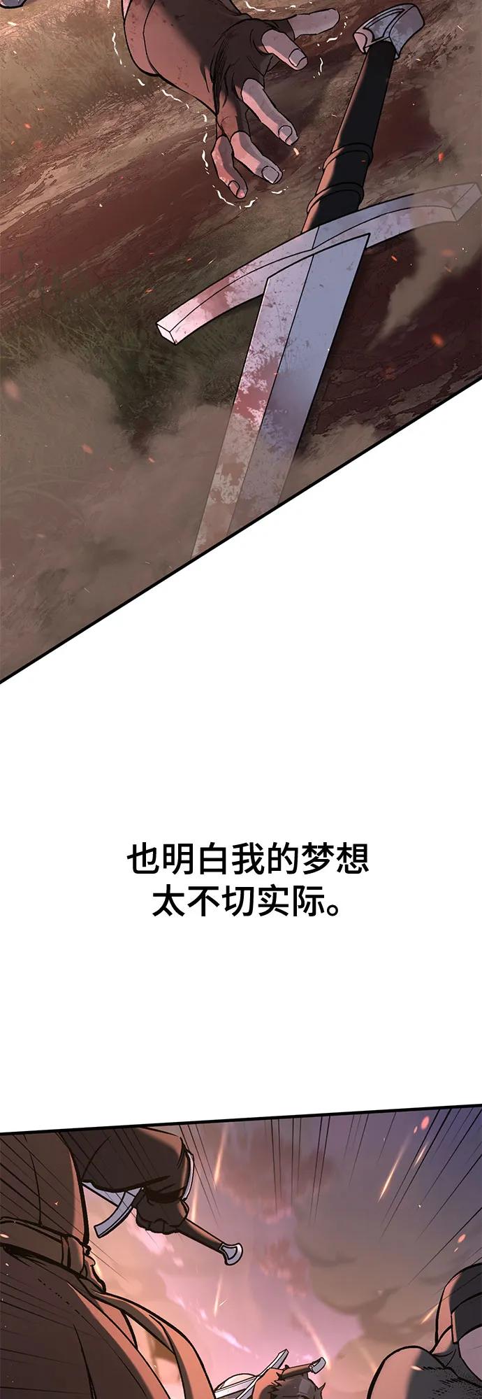 序章-只活今天的轮回骑士-Lee hyunmin,IAN/Kanara（第21张）
