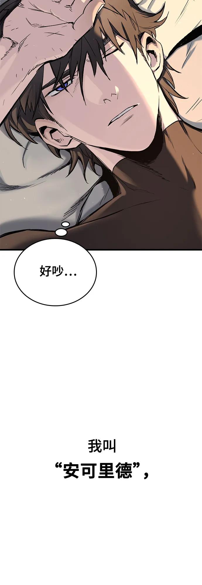 序章-只活今天的轮回骑士-Lee hyunmin,IAN/Kanara（第6张）