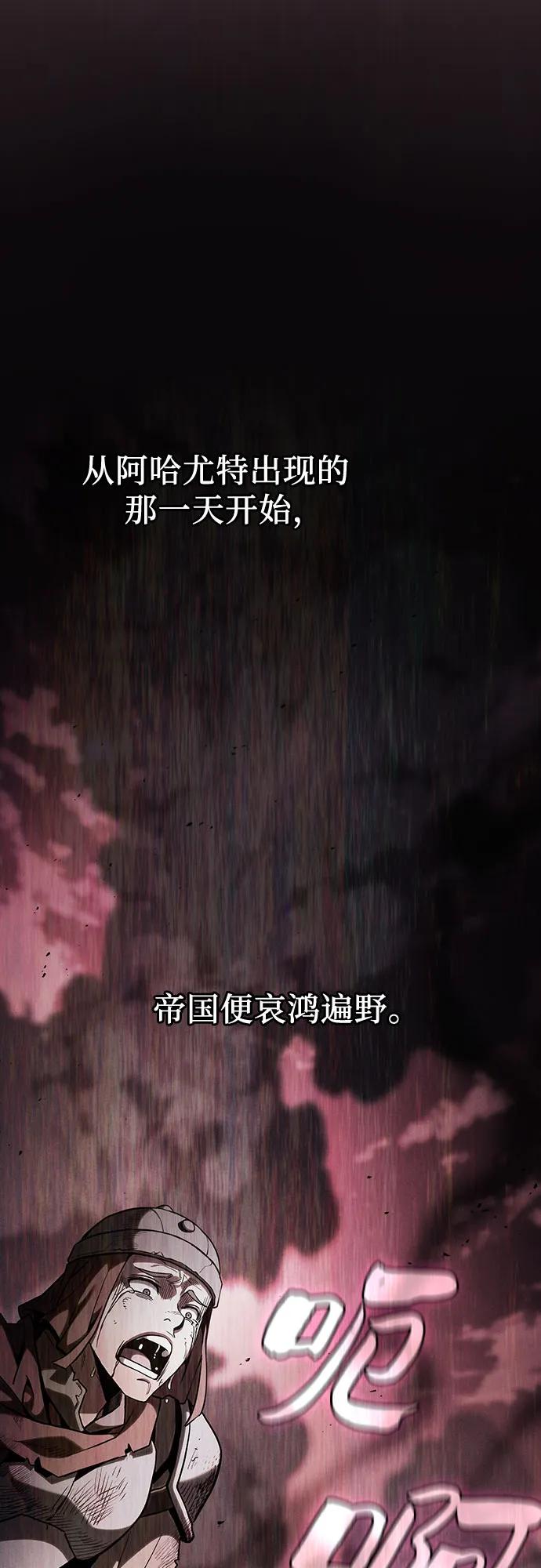 第101话-皇家学院的天才剑豪-SeoGwando,C.H（第6张）