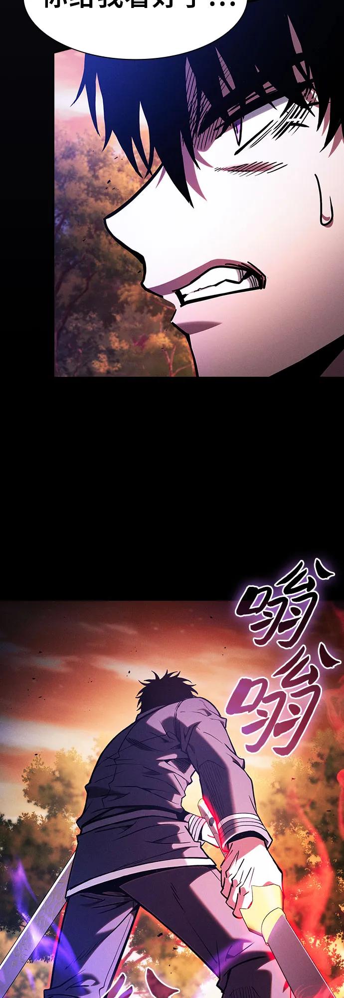 第101话-皇家学院的天才剑豪-SeoGwando,C.H（第17张）