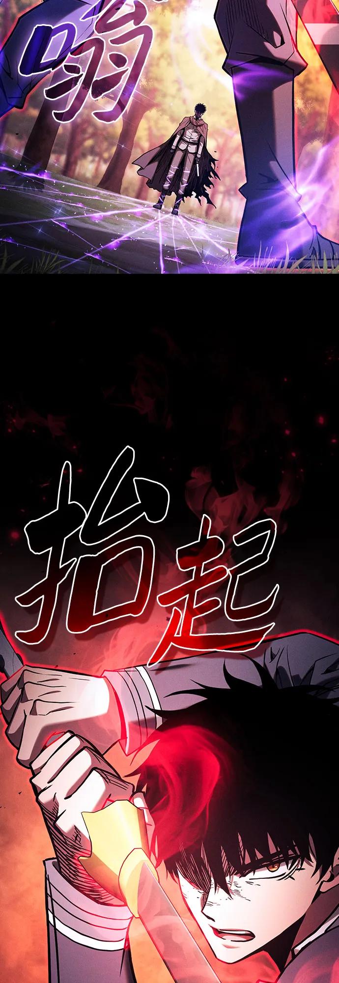 第101话-皇家学院的天才剑豪-SeoGwando,C.H（第18张）