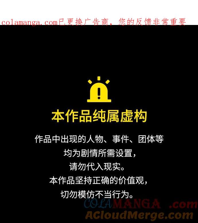 第101话-皇家学院的天才剑豪-SeoGwando,C.H（第1张）