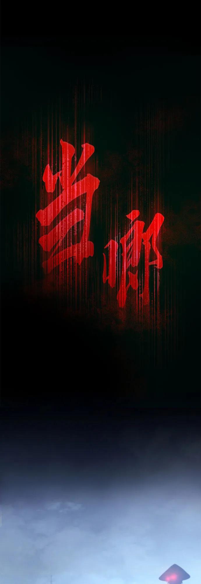 第25话-天魔只想苟着-kijema / KH,seul woo（第2张）