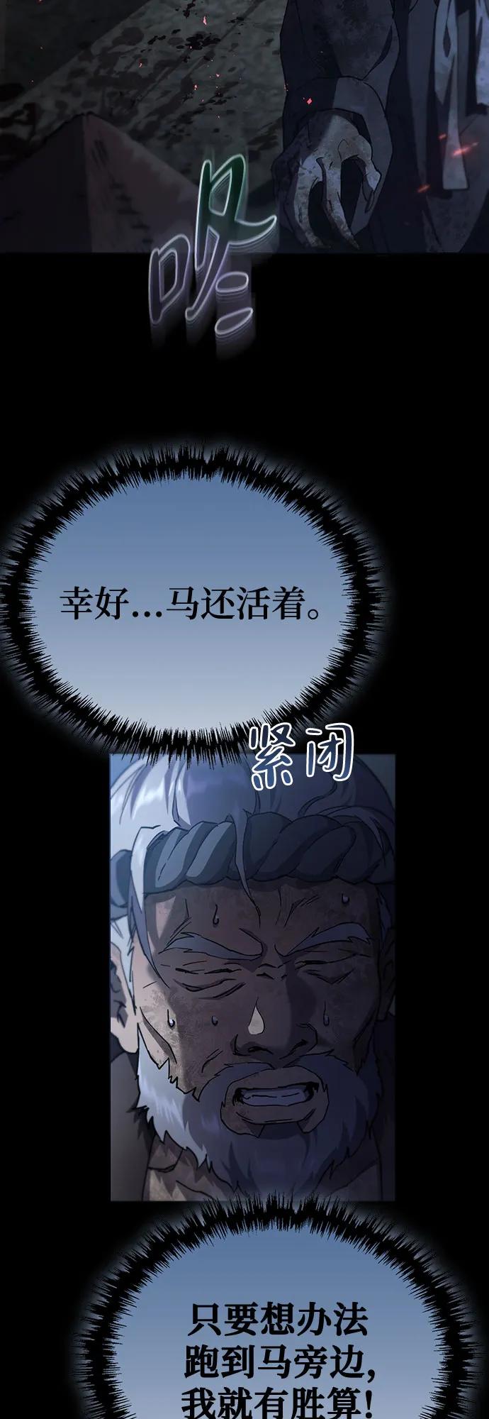 第25话-天魔只想苟着-kijema / KH,seul woo（第17张）