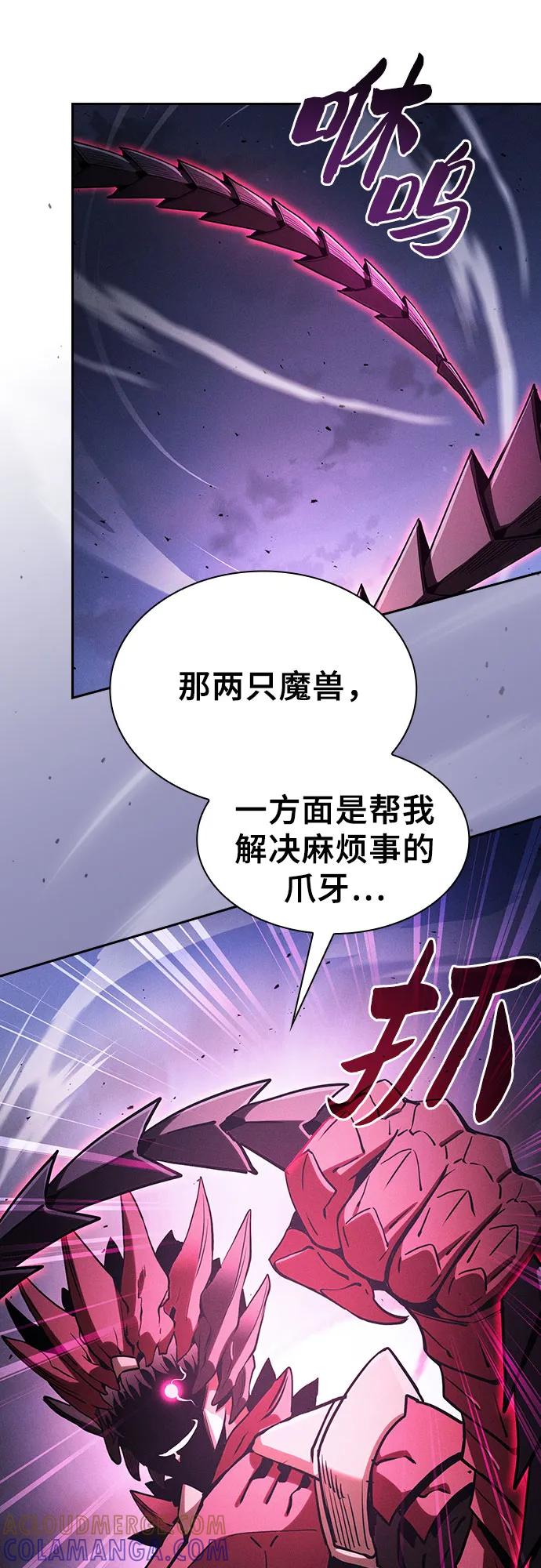 第112话-皇家学院的天才剑豪-SeoGwando,C.H（第19张）