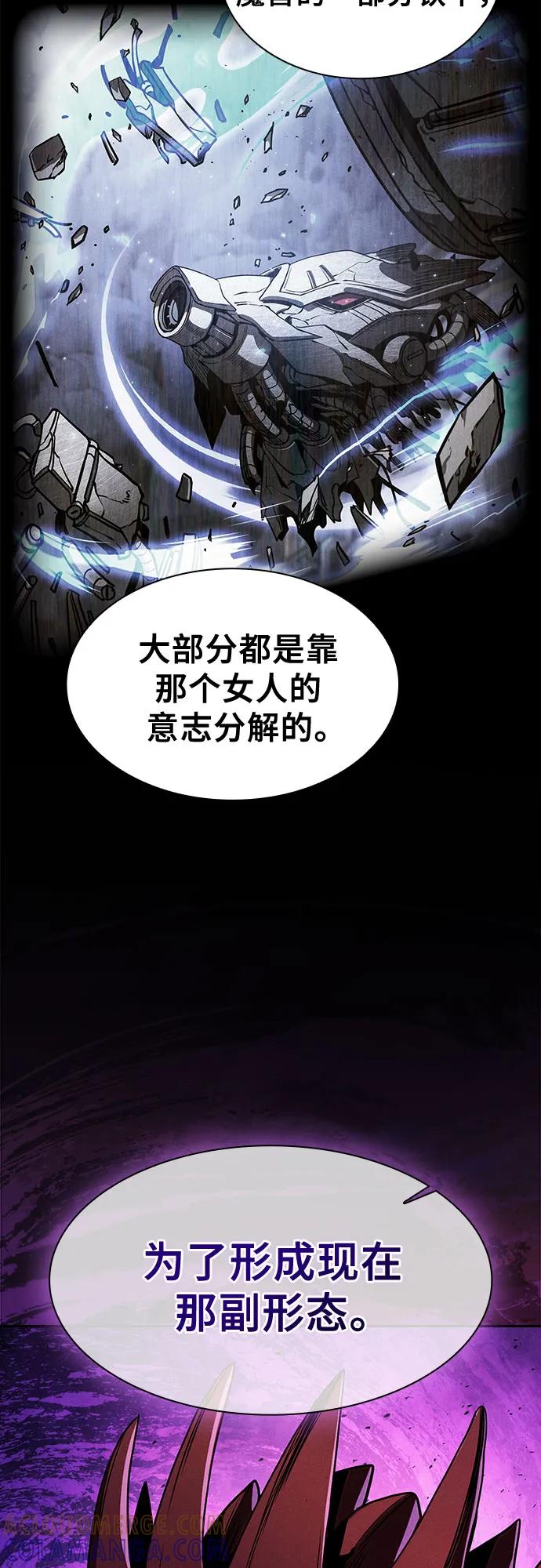 第112话-皇家学院的天才剑豪-SeoGwando,C.H（第4张）