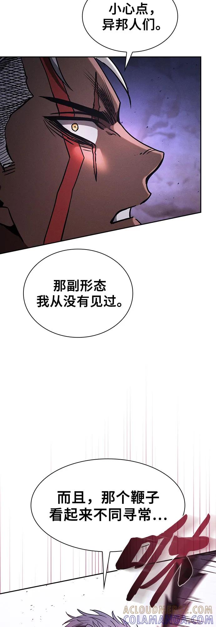 第112话-皇家学院的天才剑豪-SeoGwando,C.H（第7张）