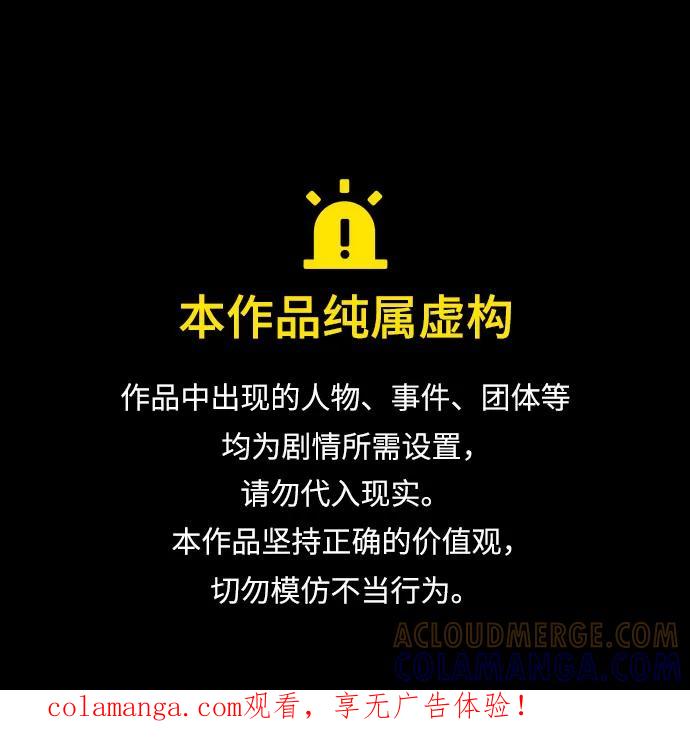 第112话-皇家学院的天才剑豪-SeoGwando,C.H（第1张）