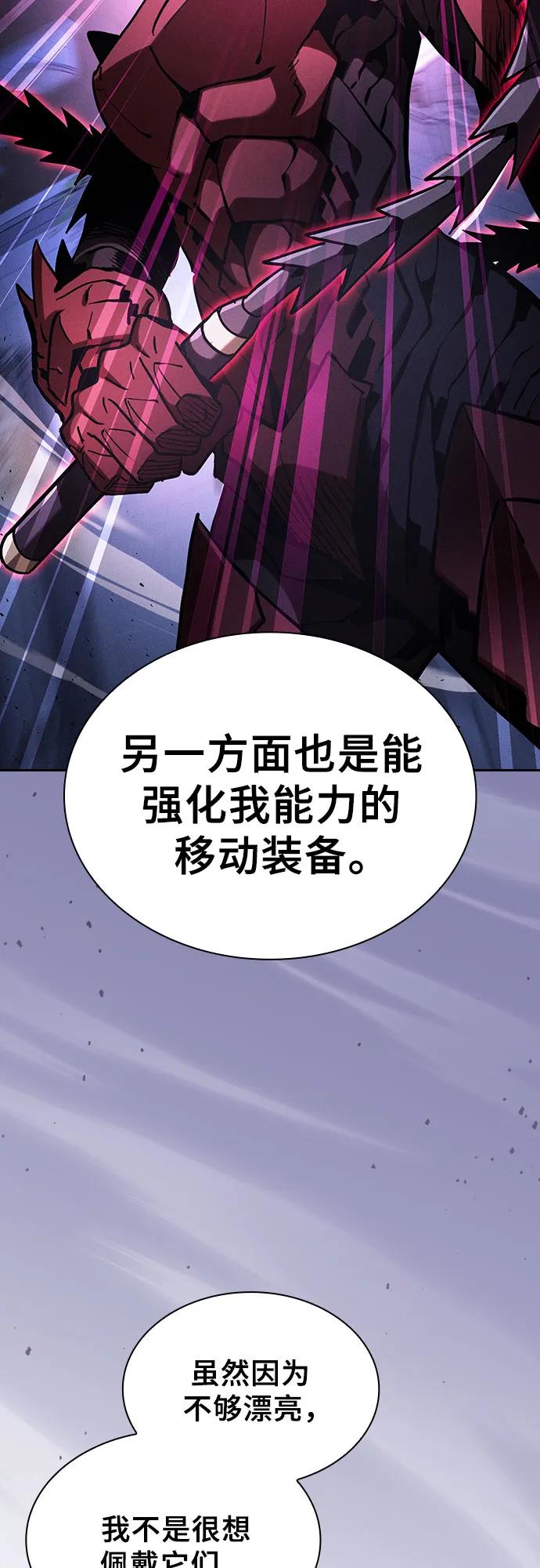 第112话-皇家学院的天才剑豪-SeoGwando,C.H（第20张）