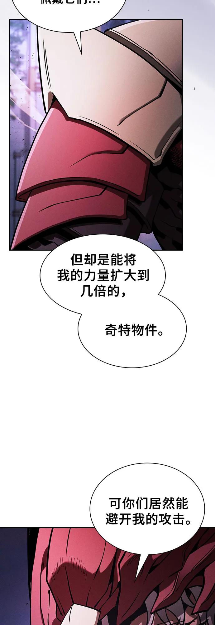 第112话-皇家学院的天才剑豪-SeoGwando,C.H（第21张）