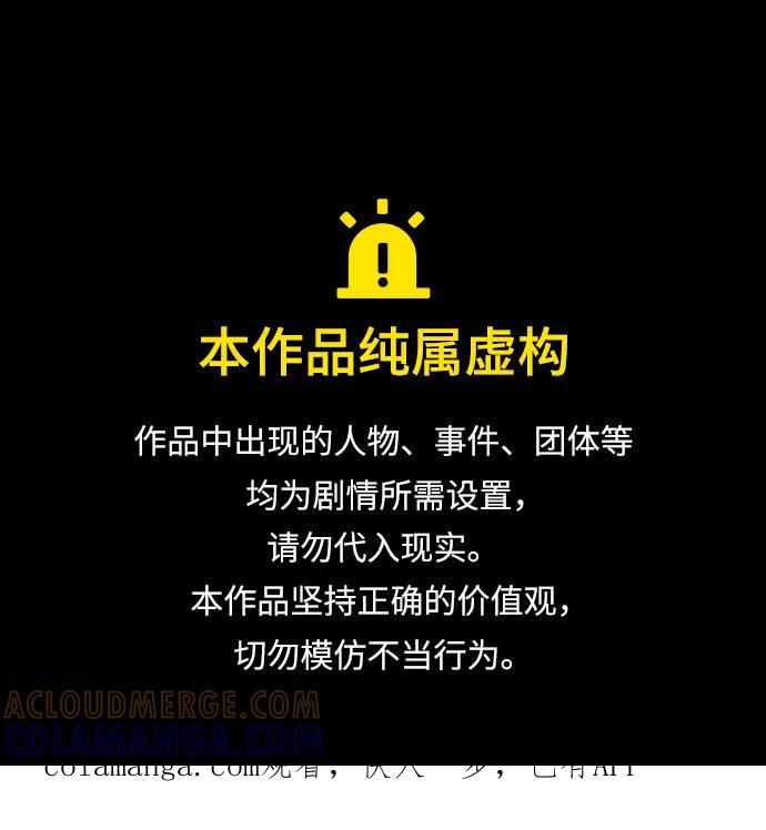 第116话-皇家学院的天才剑豪-SeoGwando,C.H（第1张）