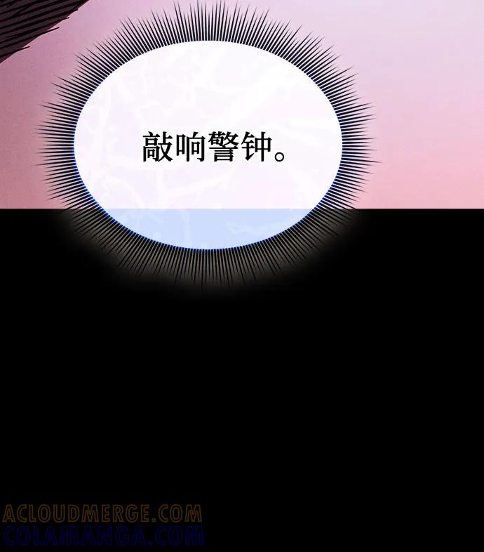 第116话-皇家学院的天才剑豪-SeoGwando,C.H（第25张）