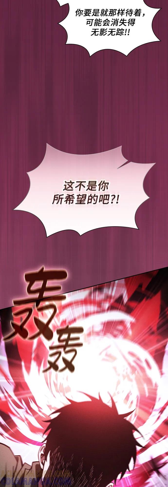 第116话-皇家学院的天才剑豪-SeoGwando,C.H（第31张）