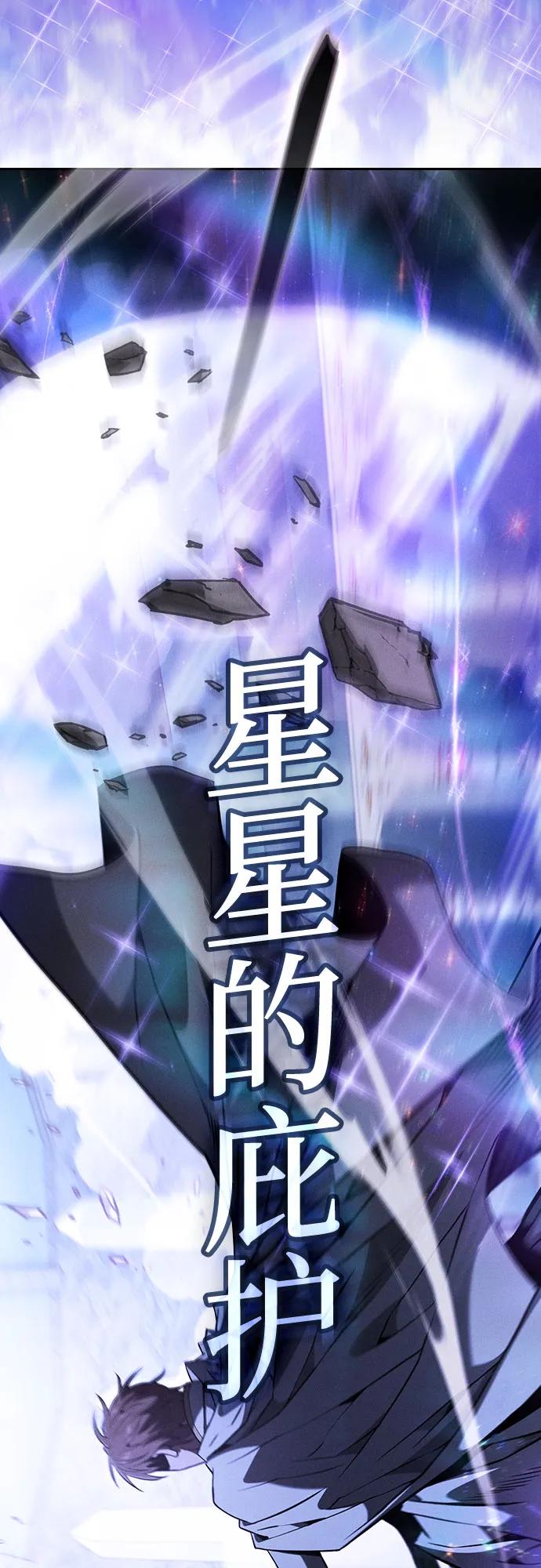 第116话-皇家学院的天才剑豪-SeoGwando,C.H（第41张）