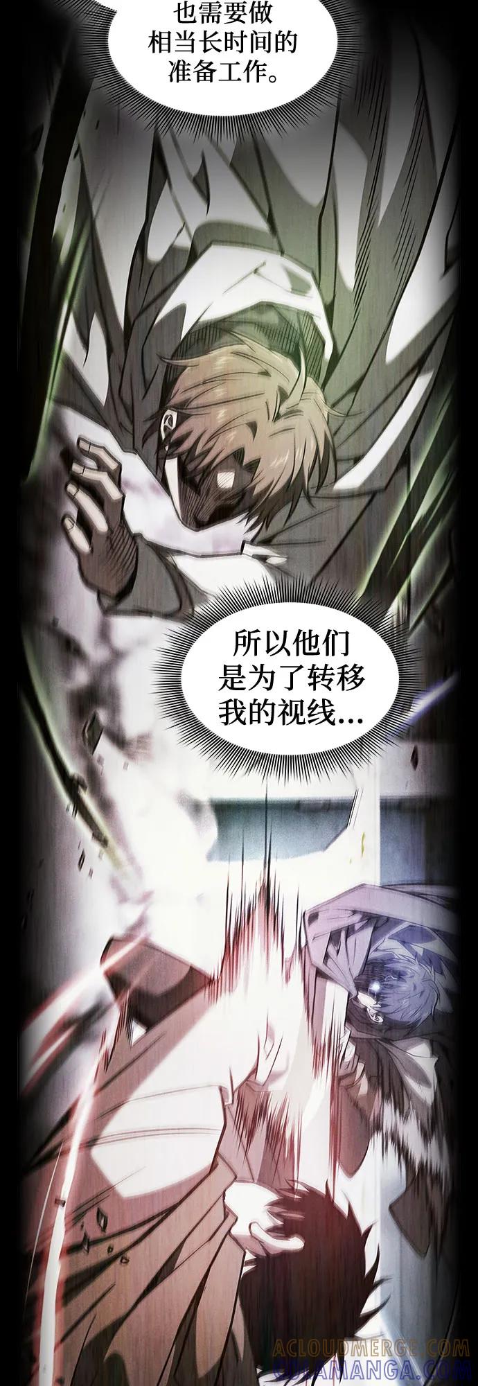 第116话-皇家学院的天才剑豪-SeoGwando,C.H（第19张）