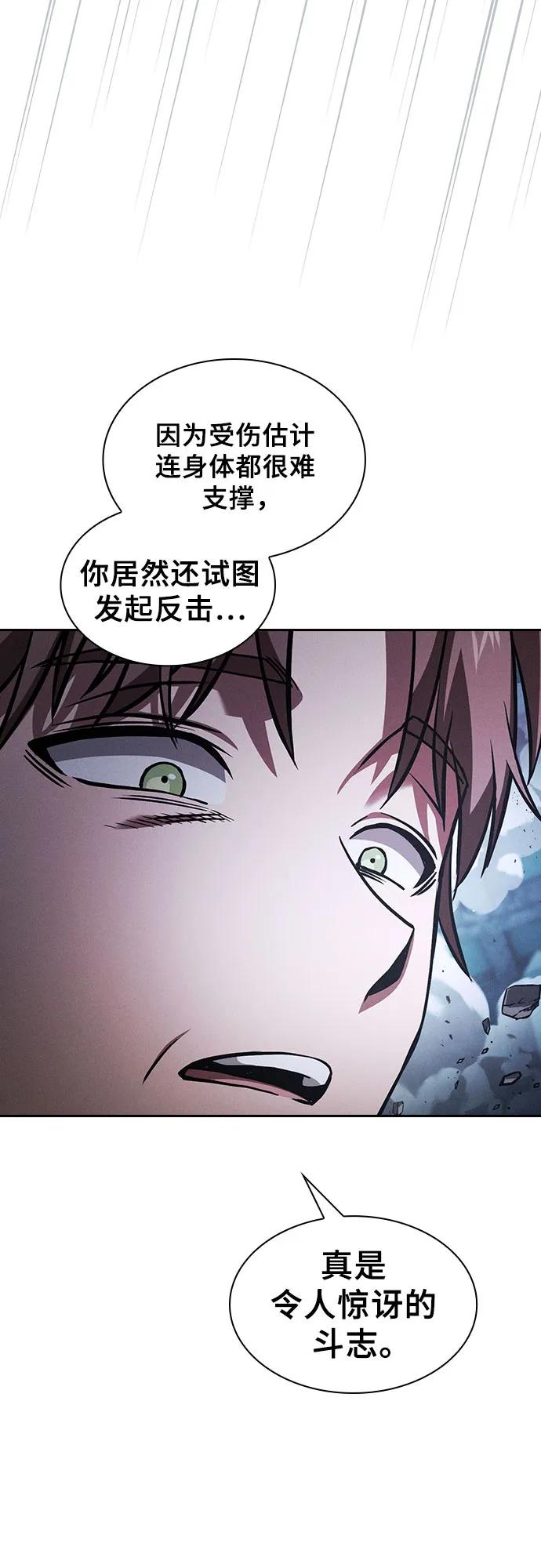 第116话-皇家学院的天才剑豪-SeoGwando,C.H（第5张）