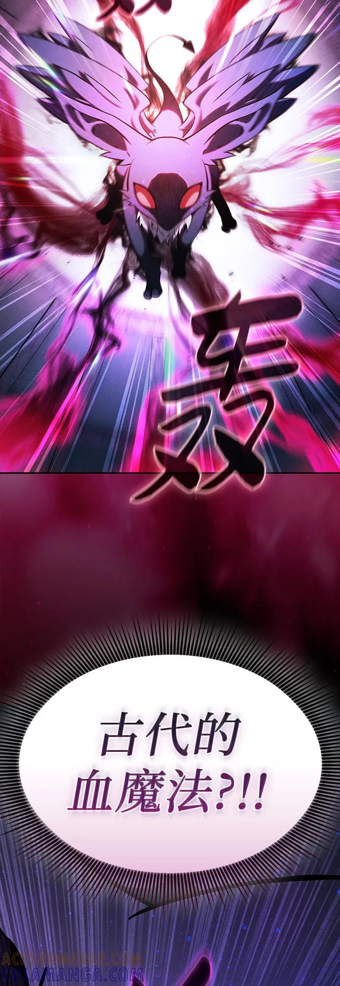 第116话-皇家学院的天才剑豪-SeoGwando,C.H（第13张）