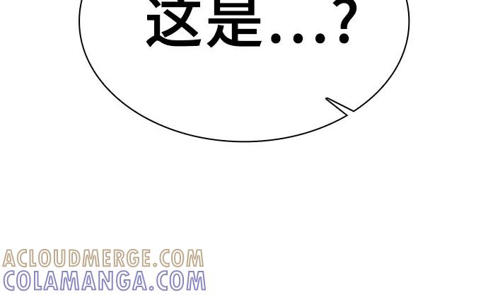 第116话-皇家学院的天才剑豪-SeoGwando,C.H（第52张）