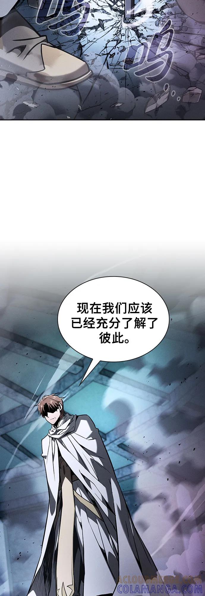 第116话-皇家学院的天才剑豪-SeoGwando,C.H（第7张）
