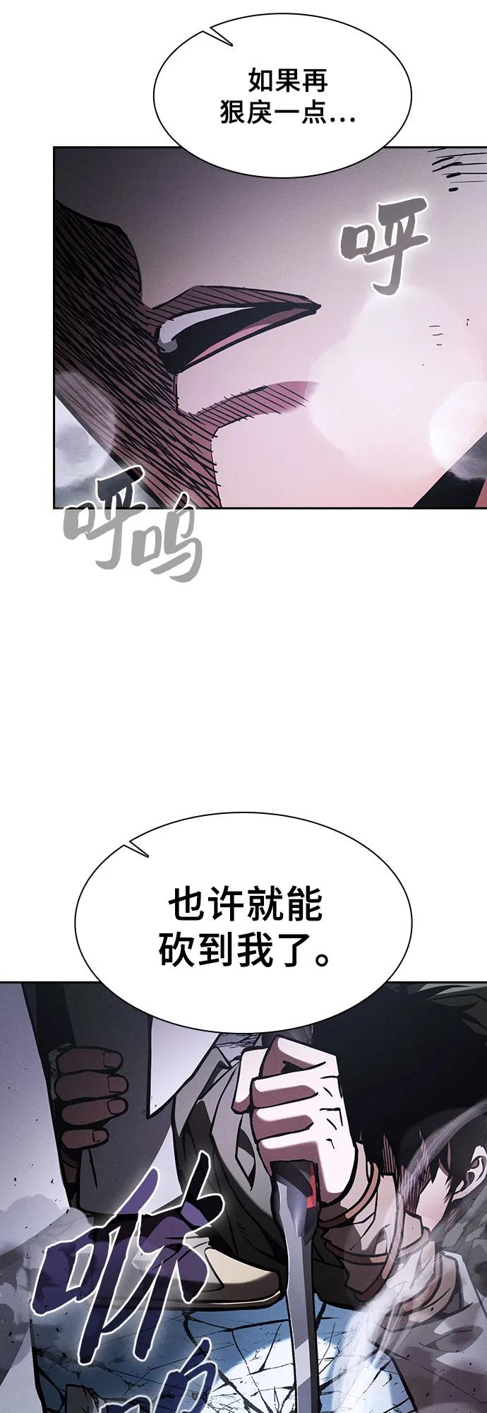 第116话-皇家学院的天才剑豪-SeoGwando,C.H（第6张）