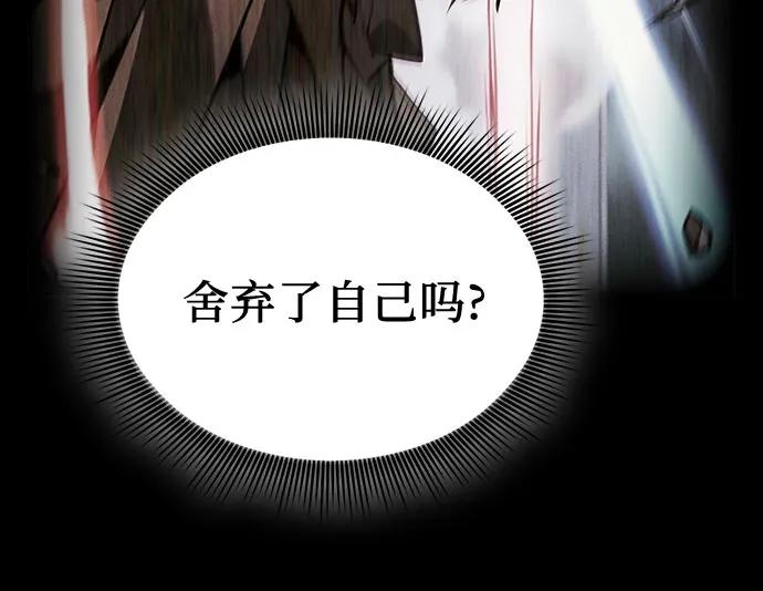 第116话-皇家学院的天才剑豪-SeoGwando,C.H（第20张）
