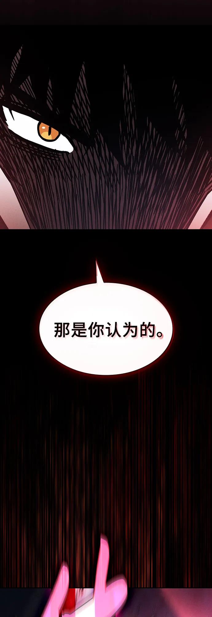 第116话-皇家学院的天才剑豪-SeoGwando,C.H（第33张）