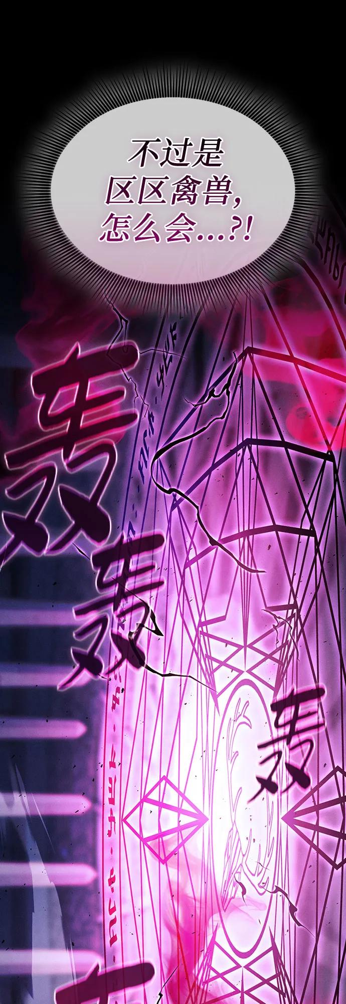 第116话-皇家学院的天才剑豪-SeoGwando,C.H（第15张）