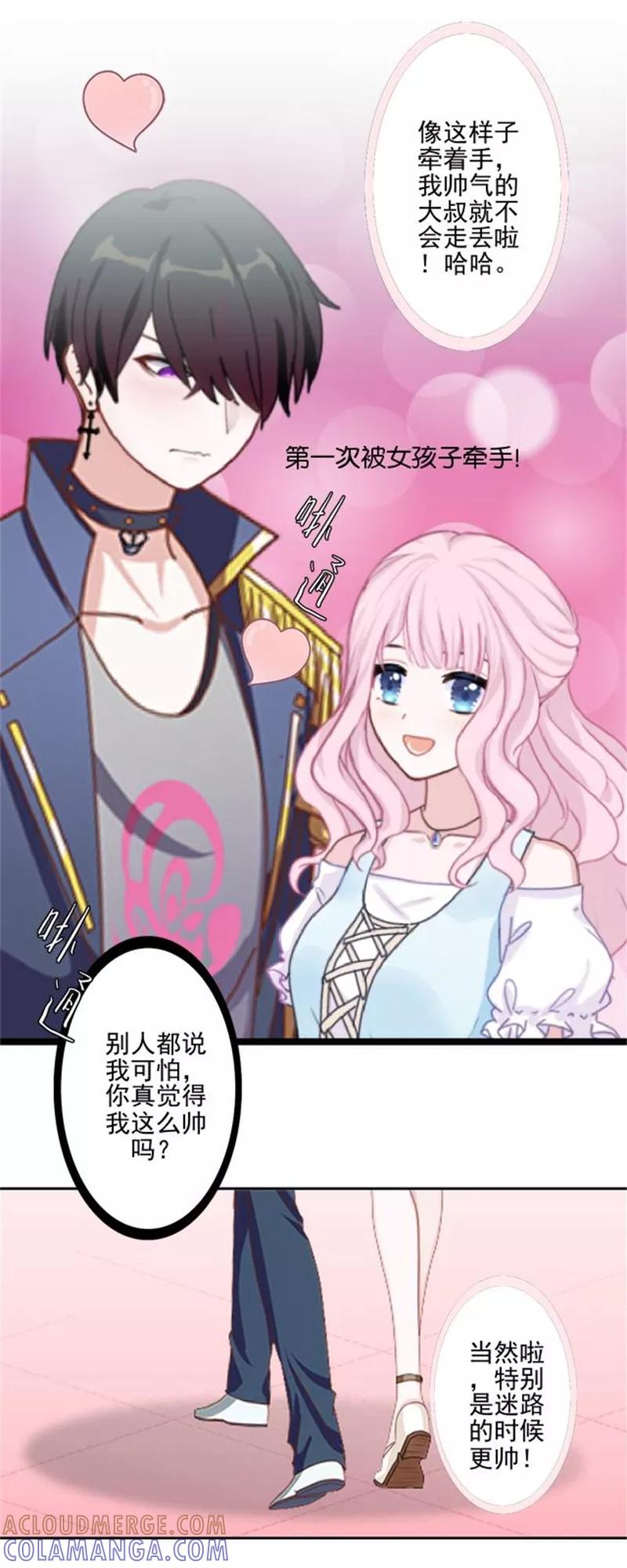 第53话老妖婆擅入者，咬！-不想做娇妻-触漫（第22张）