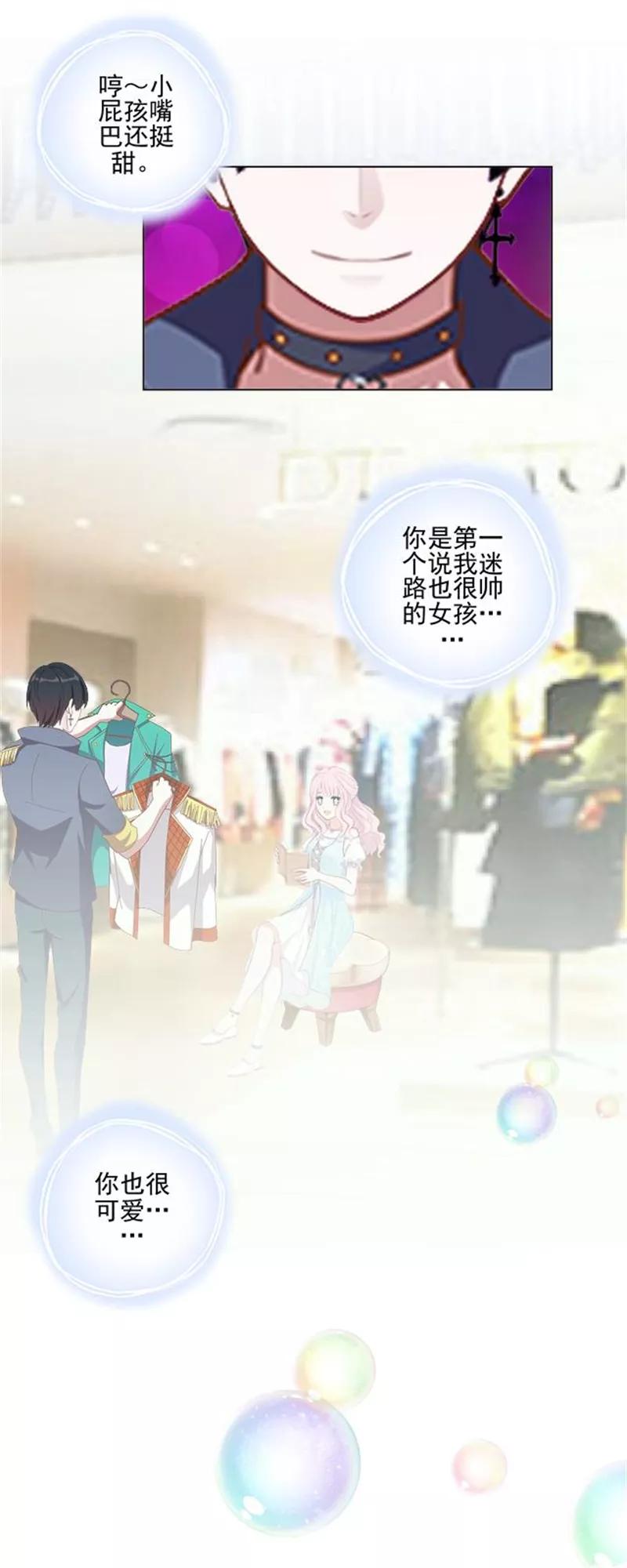 第53话老妖婆擅入者，咬！-不想做娇妻-触漫（第23张）