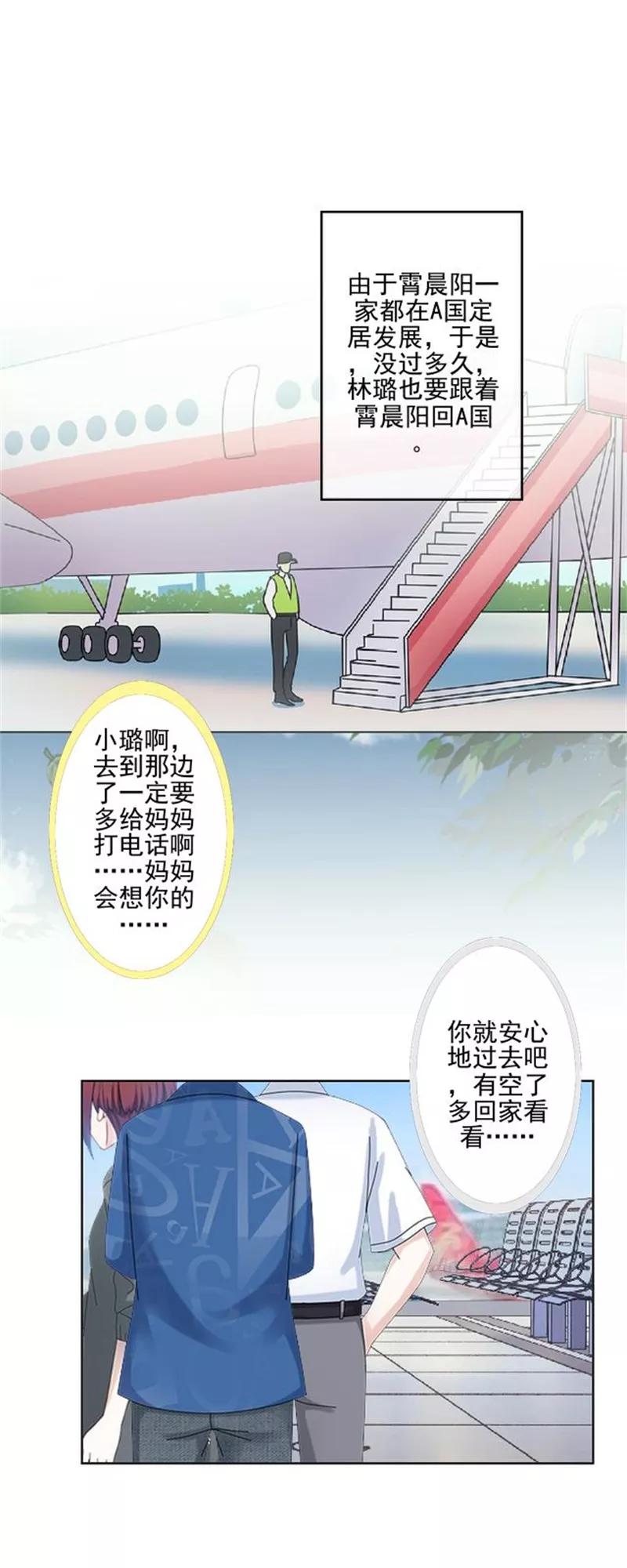 第53话老妖婆擅入者，咬！-不想做娇妻-触漫（第24张）