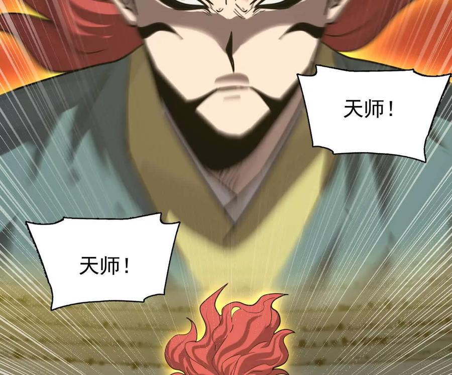 179话仙人VS江思-江思先生-朝三暮四郎（第7张）